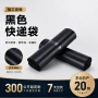 防水电商定制加厚快递袋
