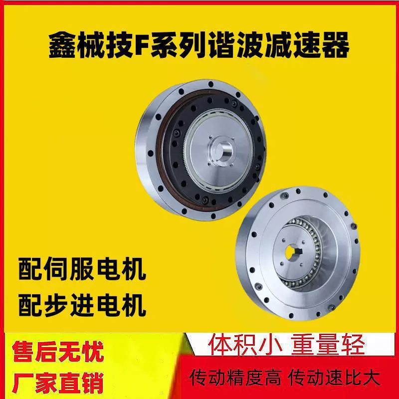 Маленький гармонический редуктор, полый редуктор, сервопривод, электрический робот, механическая рука, шарнирная передача, чашечный тип вместо RV