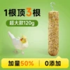[加量 五谷主食棒120g/根]