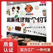 批发饭店餐厅小吃店海报墙贴骨汤麻辣烫海报墙纸装饰广告贴纸冒菜