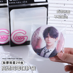 20丝加厚吧唧保护袋高透超厚谷子自封自粘袋徽章带折痕收纳袋跨境