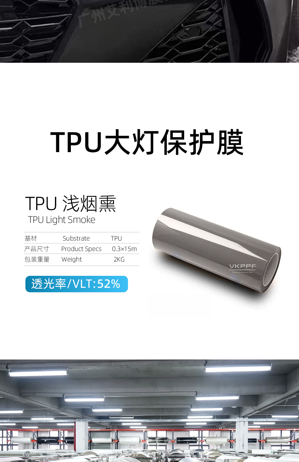 Car TPU Semi-Transparent Headlight Protection Film, Self-Healing Translucent Headlight and Taillight Color-Changing Film, Available in Multiple Sizes