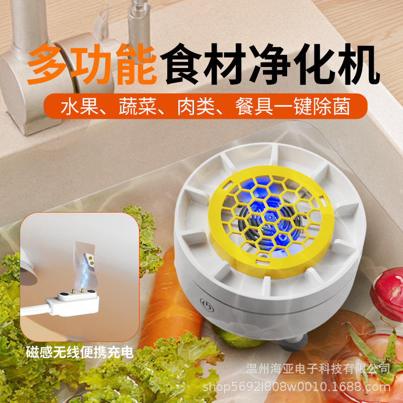 Ultrasonic Fruit and Vegetable Washing Machine, Sterilization and Pesticide Residue Removal, Vegetable Washing Machine, Multi-Functional Automatic Food Purifier Artifact