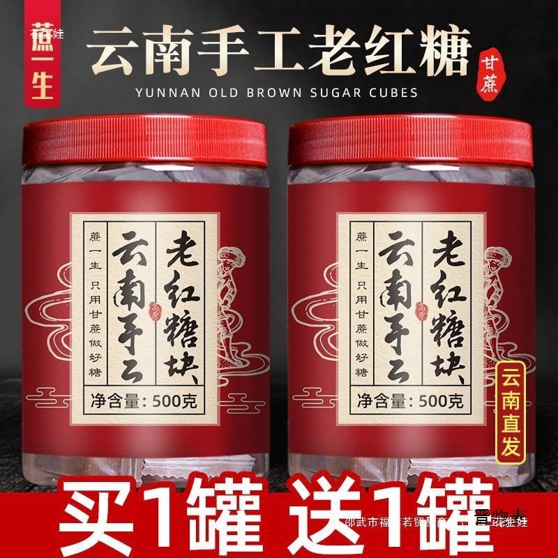 老古法熬制块手工红糖块甘蔗小包装云南红糖块土红糖单独|undefined