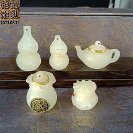 壶葫芦夜光石茶壶香囊招财进宝钱袋DIY配件饰品吊坠钥匙扣车挂