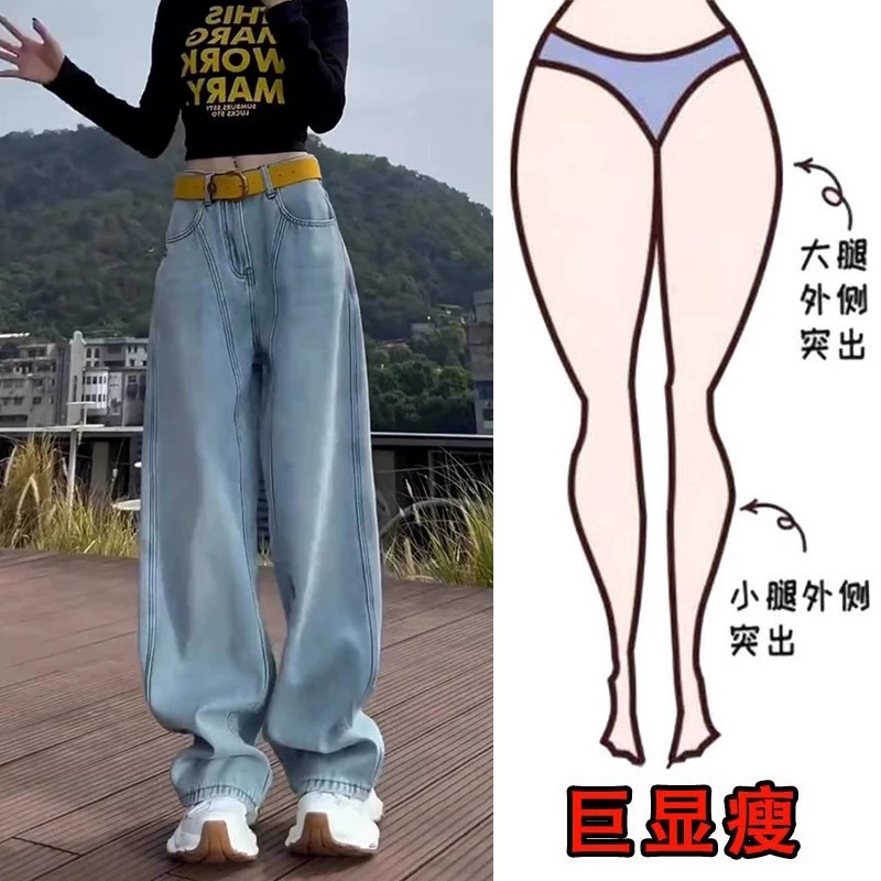 Светлые широкие джинсы для женщин весна 2025, большие размеры, высокая талия, стройнящие, американский стиль, в пол