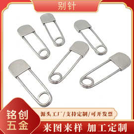 厂家现货大号别针 包头安全别针家用手工保险回形针稳固别针