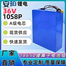 36V20Ah�����늳ؽM18650�߱������о10S8P��ˇ��������BMS��