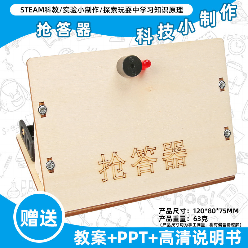 小学生の科学実験のおもちゃの子供の手作りのdiyの科学技術の小さい製作の益智は材料を詰めてバッチを詰めて発見します。|undefined