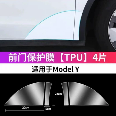 Suitable for Refurbishing Tesla Model Y/Model 3, Yl Rear Door Protective Film, Door Film, Tpu Triangle Paint Surface (Car paint protective film) - y-front-door-transparent