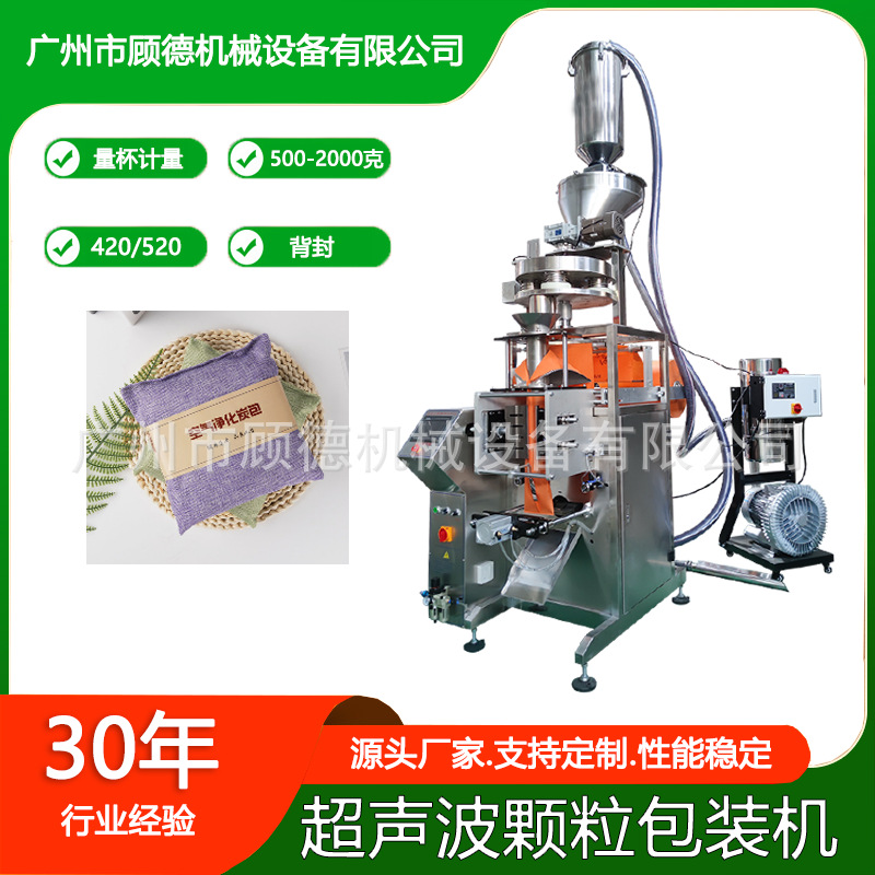 硅胶干燥剂颗粒矿晶无纺布包装机超声波高锰酸钾活性炭矿晶包装机