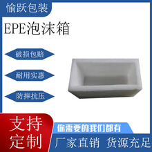 上海苏州厂家五金工具产品珍珠棉EPE包装泡沫箱防震防震包装保温