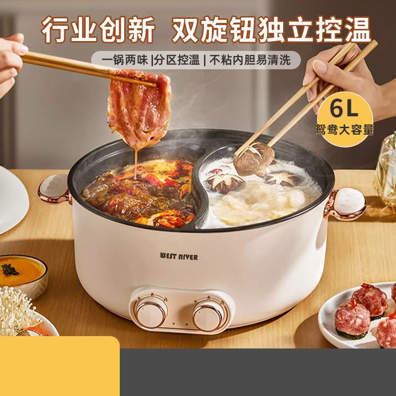 Pato mandarín olla eléctrica olla caliente hogar multifuncional de gran capacidad integrada antiadherente Cocina eléctrica de alta potencia olla caliente olla especial