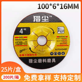 100*6*16角磨机专用切割片角磨片树脂砂轮片磨光片棕刚玉切片磨片