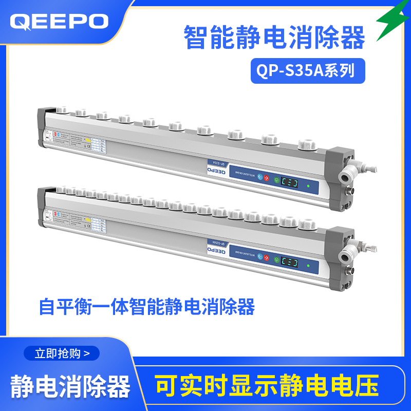 车窗膜 光学膜涂布分切除静电棒静电消除器厂家 离子风除尘器