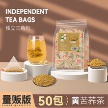 黄苦荞茶官方旗舰店正品小袋茶包非特级四川大凉山麦香型饭店专用