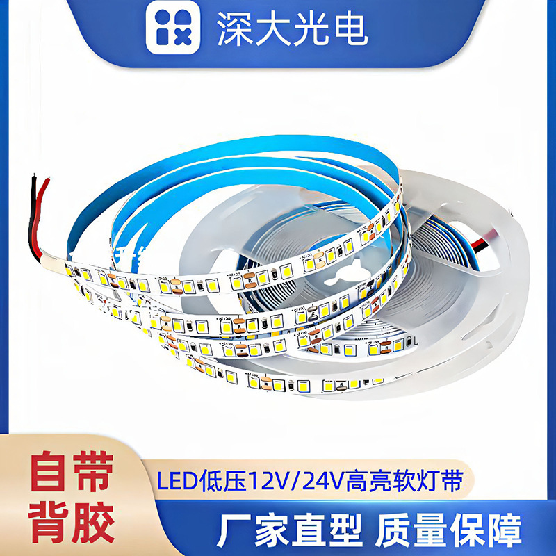 led低压2835裸板贴片灯带12V120灯自粘高亮室内家装软灯条