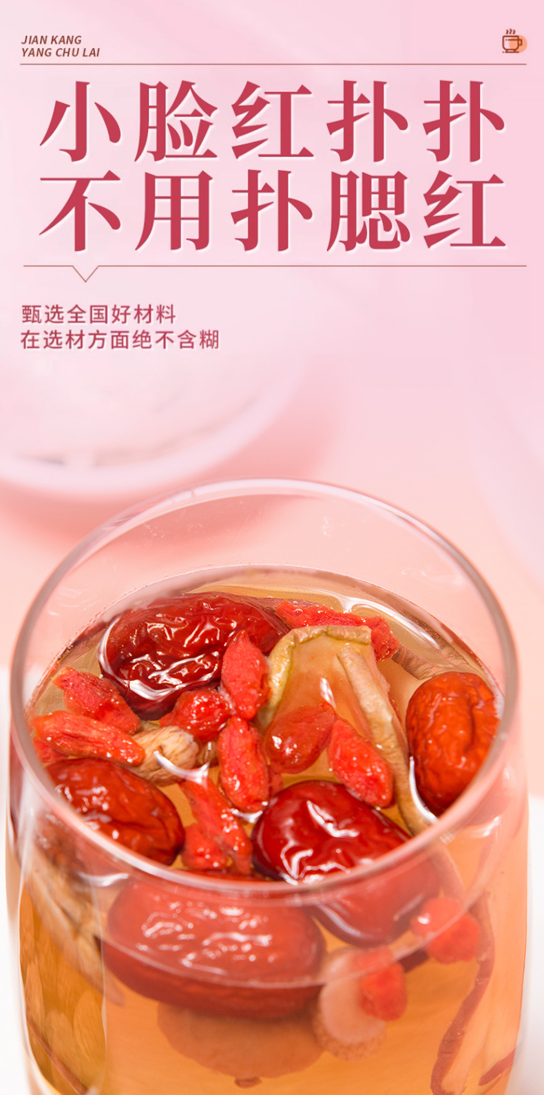 Apple Astragalus Tea Bags with Red Date and Goji Berry Huang Qi Herbal Wellness Tea 25g 50 Bags specifications