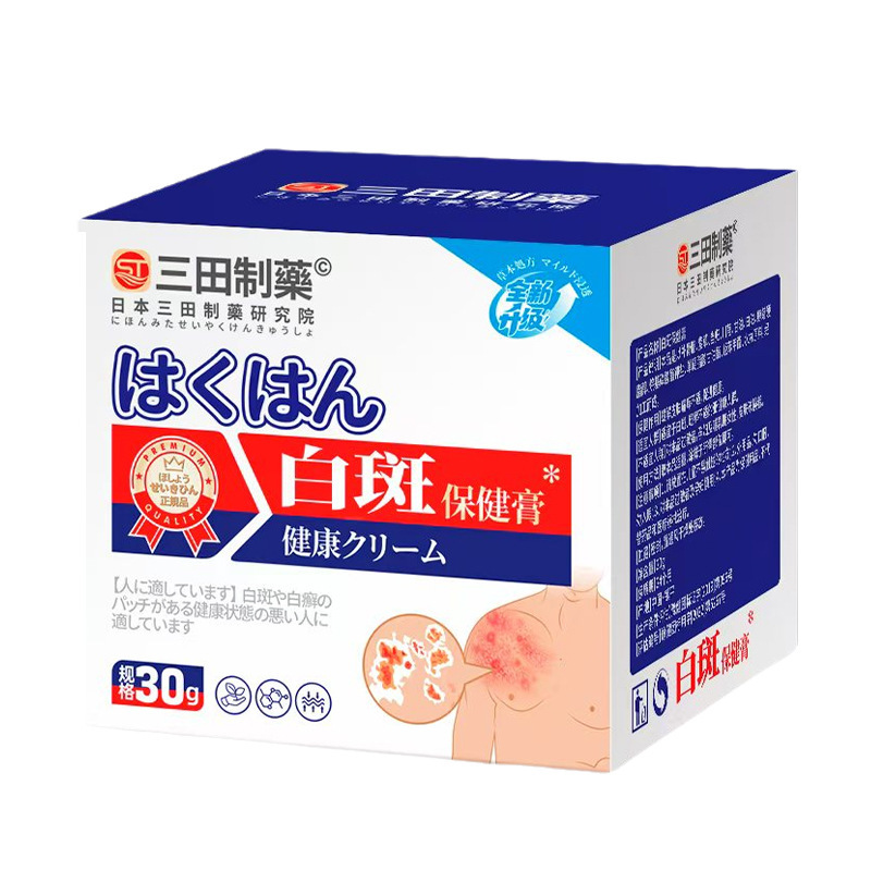 三田製薬クリーム白斑草本保健クリーム腕脇下白斑修復適用皮膚不快クリーム卸売り|undefined