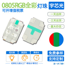 ���Sֱ�Nled0805RGBȫ�ʟ���t�{�G�l����O��SMD�NƬled��