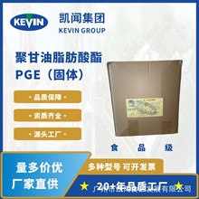 聚甘油脂肪酸酯 食品乳化剂 聚甘油酯 起酥油冰淇淋人造奶油