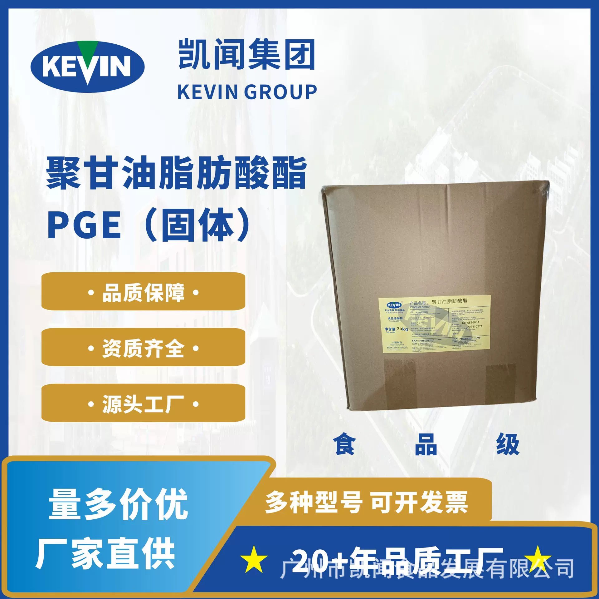 聚甘油脂肪酸酯 食品乳化剂 聚甘油酯 起酥油冰淇淋人造奶油
