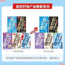包邮批发原味盒装盒等整箱早餐奶香维他奶巧克力牛奶椰子豆奶其他