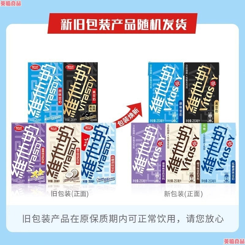 包邮批发原味盒装盒等整箱早餐奶香维他奶巧克力牛奶椰子豆奶其他
