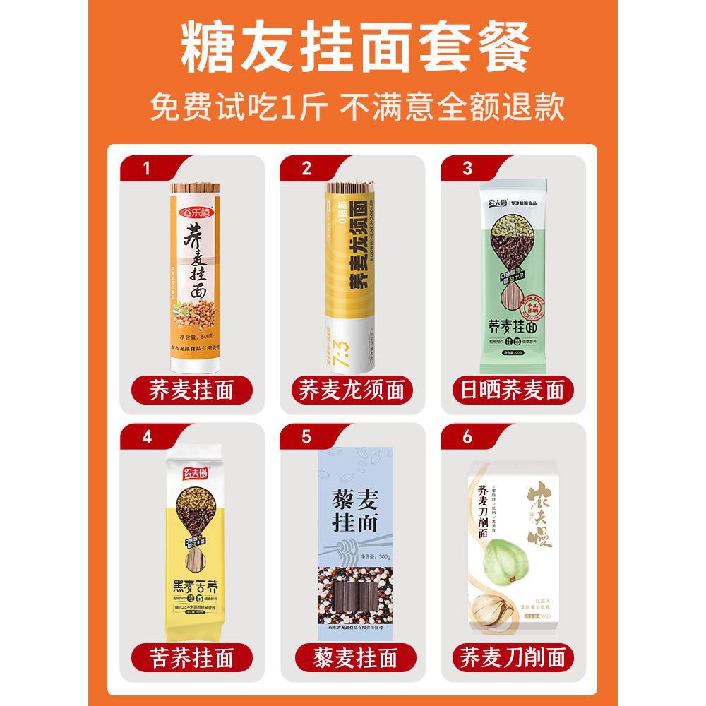 [당유면 정식] 메밀국수 + 메밀국수 + 천일조 메밀국수 + 메밀국수 + 타타르메밀국수 + 퀴노아국수 ⚑ ⚑