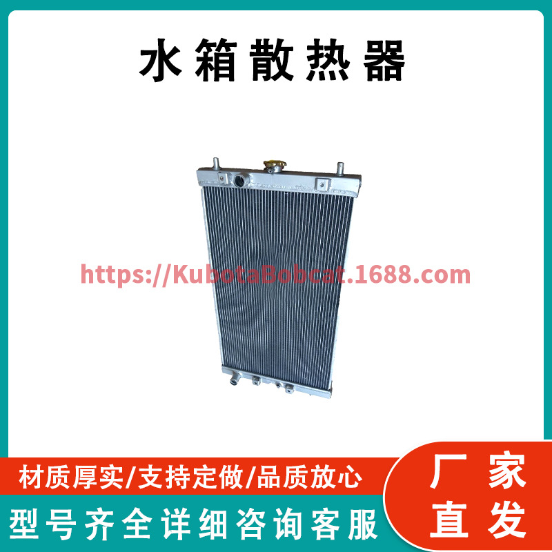 水箱散热器  Water Radiator 232000-3300 适用于久保田拖拉机