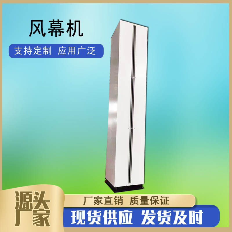 2米米立式侧吹热水型风幕机  4米离心式侧吹风空气幕工业型热风幕