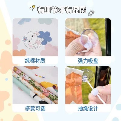 Suction Cup Car Sunshade Children's — Car curtains