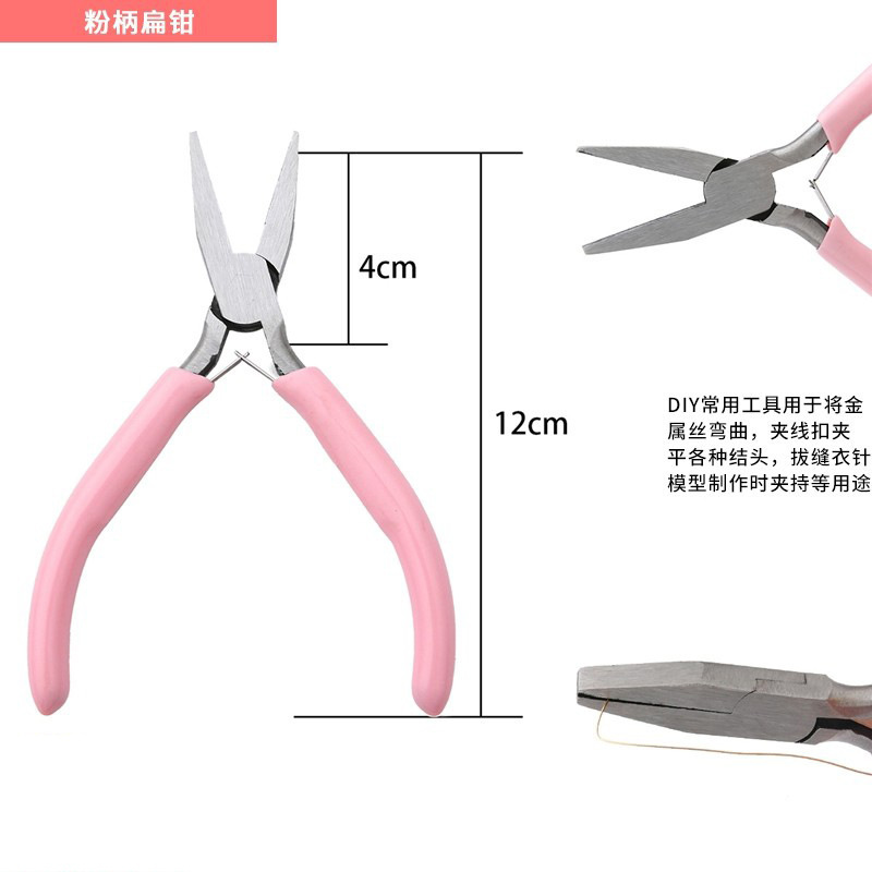 手工diy钳子粉色尖嘴钳珠宝钳 多功能圆嘴钳迷你首饰绕线串珠工具|undefined