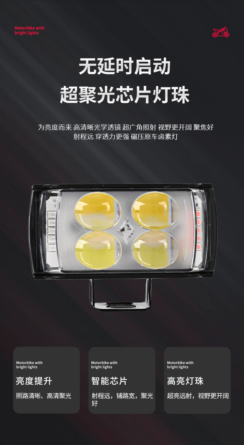 Motorcycle Short Three-Sided Spotlight with High Brightness, Integrated High and Low Beam, Modified Headlight for Motorcycles and Electric Vehicles