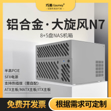 �����LN7 NAS�C��8�PλATX���pcie��Ⱥ��SFX�ļ��惦������DIY