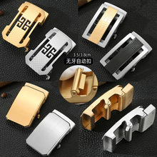 不锈钢无牙扣304自动扣男皮带头裤带头无孔无卡槽3.5 3.8腰部配件