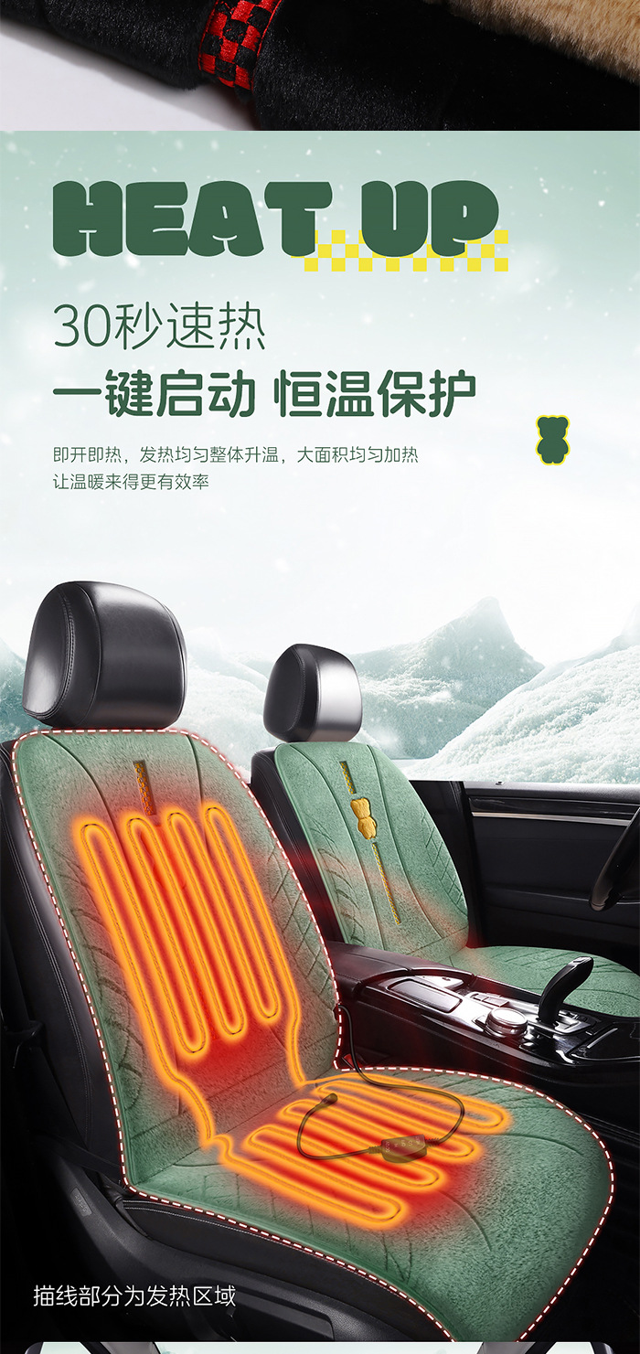 Car Heated Seat Cushion 12V Cartoon Plush Anti-Slip