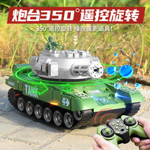 儿童电动遥控玩具仿真装甲坦克车军事车旋转炮台可发射水宝宝批发