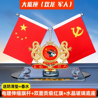 Center Console Decoration, Desk Perfume, Car ornaments - large-base-double-dragon-soldier-free-anti-slip-pad-perfume