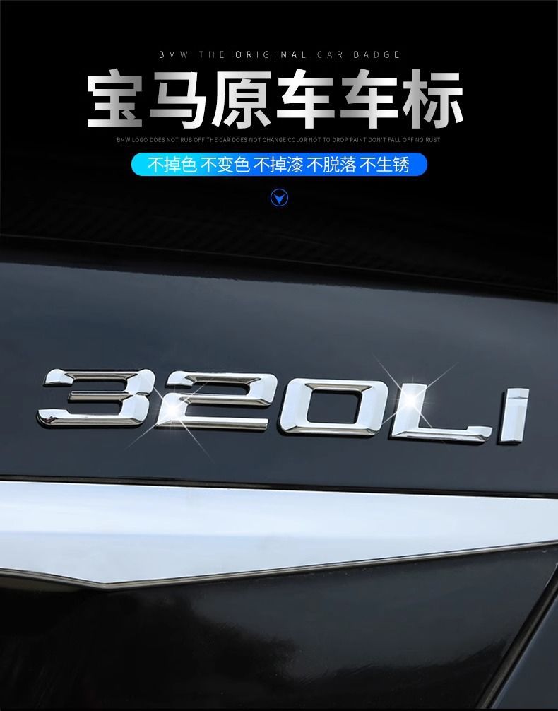 BMW 3 Series 316Li 318Li 320Li 325Li 330Li car emblem and tail emblem, English lettering