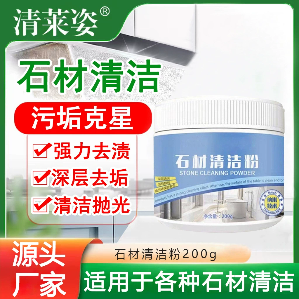 Huada звонит камень Чистящий порошок Кухня кварцеобразный мраморный порошок для дезактивационных помещений
