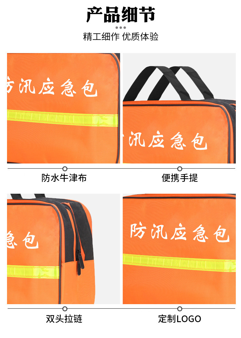 Outdoor Flood Prevention Emergency Kit Typhoon Rainy Season Flood Prevention and Rescue Emergency Rescue Supplies Multi-Purpose Flood Prevention Bag