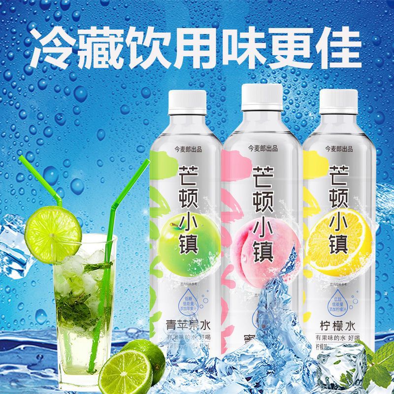 今麦郎芒顿小镇500ml×24瓶柠檬水青苹果蜜桃水果味低糖饮料整箱