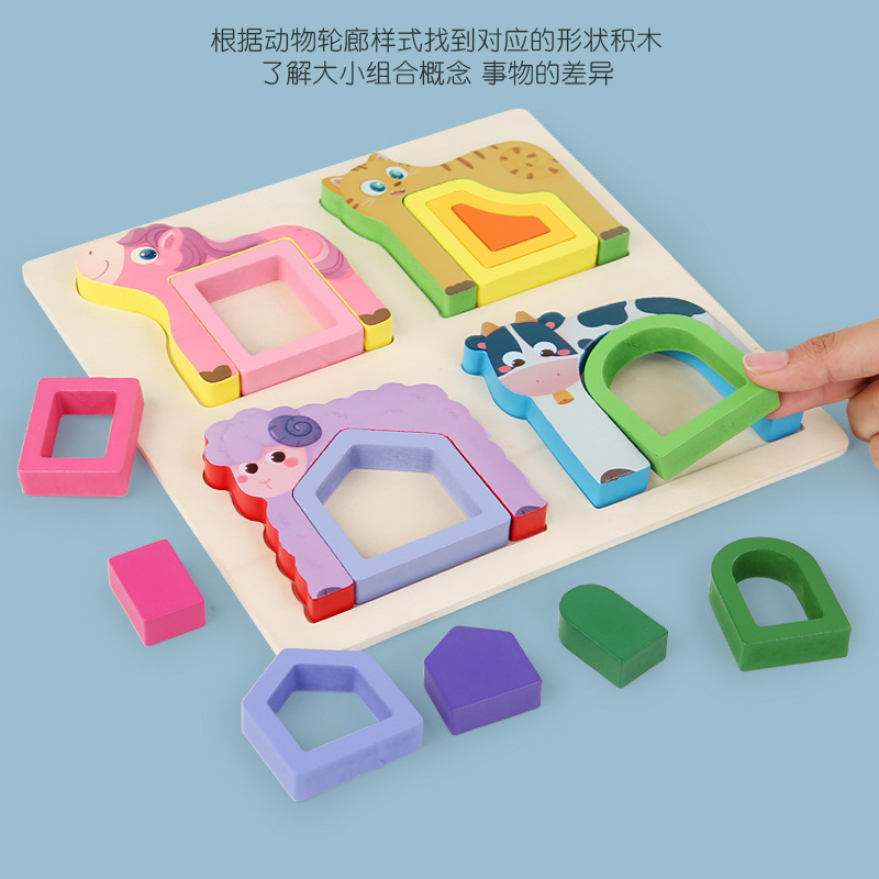 Puzzle de geometría de animales para niños iluminación educación temprana dibujos animados forma de geometría de animales cognición mano agarrar juguete de puzzle