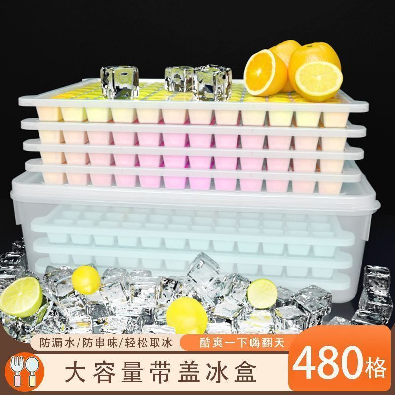 冰箱冰块模具自制冷冻冰格商用大容量速冻器家用制冰盒冻冰块神器|undefined