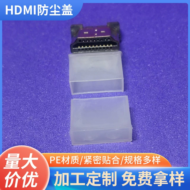 HDMI HD интерфейс кабеля пылезащитный чехол PE пластиковый штекер защитный рукав Штекер кабель для передачи данных защитный чехол оптом