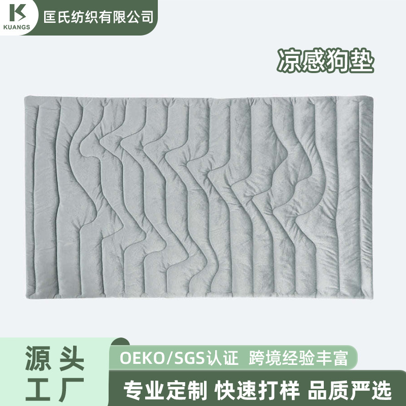 Cross-Border Pet Cooling Mat Cool Nylon Cooling Crystal Velvet Quilted Dog Mat Pet Mat Factory Customization