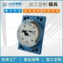 精密热压制造冲压模具