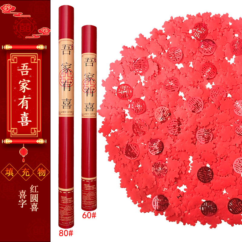 우리 가족은 80년대 모델을 가지고 있습니다(빨간색 원형 행복 + 행복한 단어)