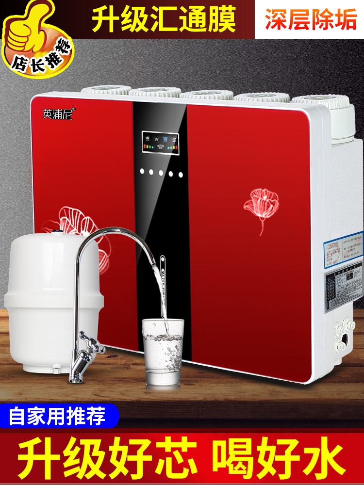 Free Shipping Direct Drinking Water Purifier Household Kitchen Tap Water Filter Ro Reverse Osmosis Pure Water Machine Universal